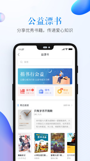 安全教育平台app-插图1
