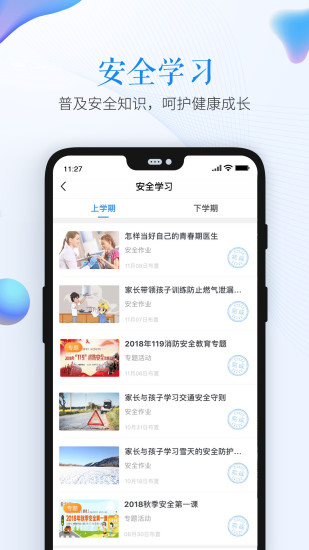 安全教育平台app-插图2