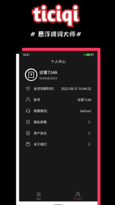 悬浮提词器大师-插图2