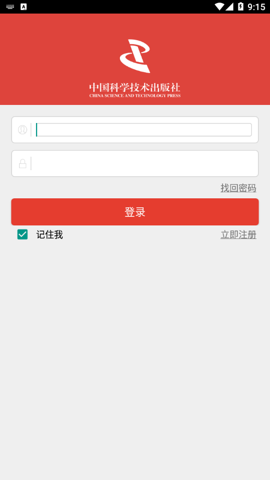 章鱼医学教育app-插图2