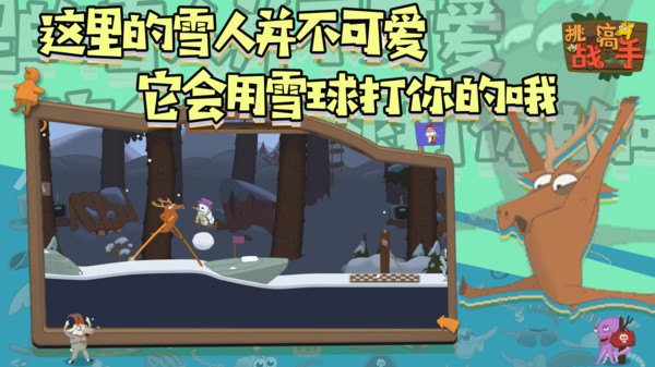 挑战高手-插图1