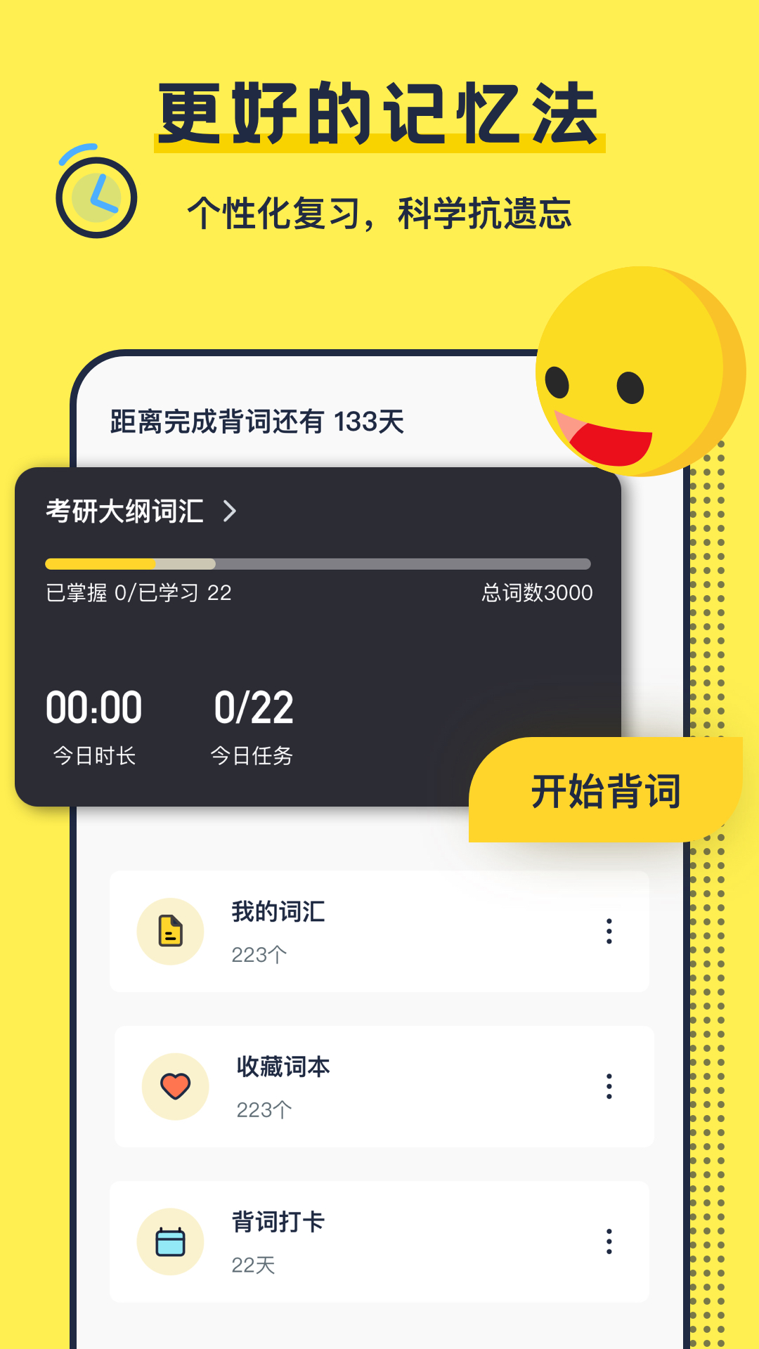 考研英语背单词app-插图2
