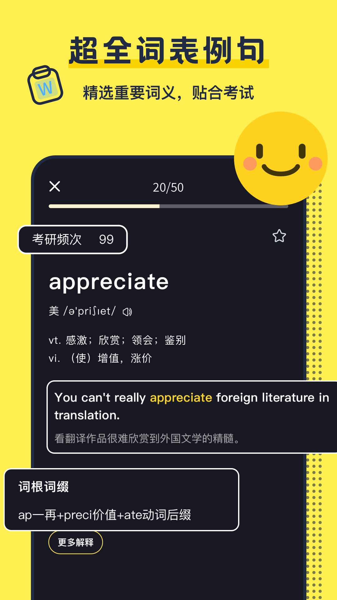 考研英语背单词app-插图1
