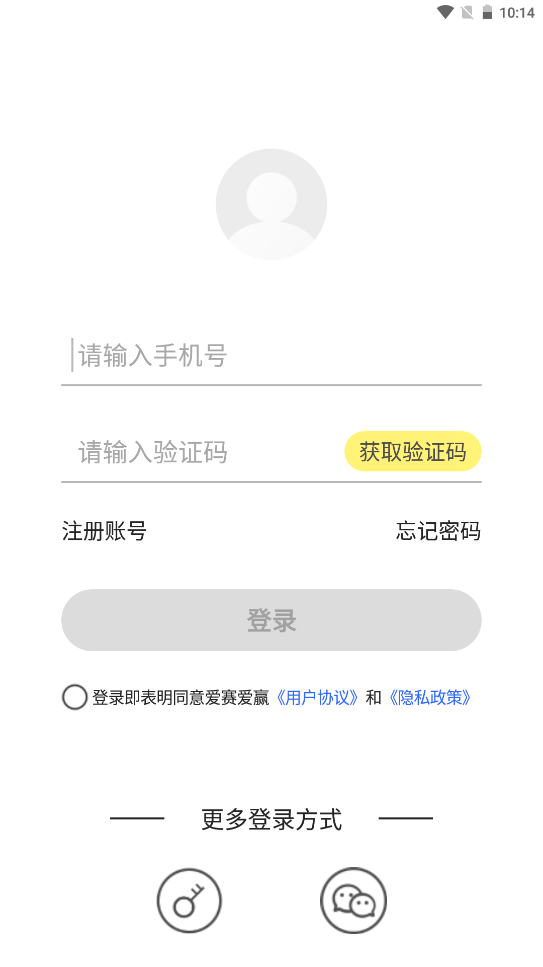 爱赛爱赢app-插图1