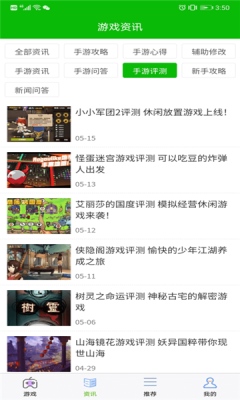 lv游戏攻略盒子-插图1