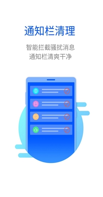 超能闪电清理-插图1