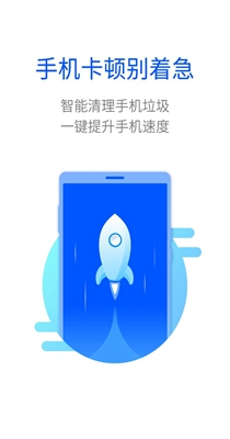 超能闪电清理-插图2