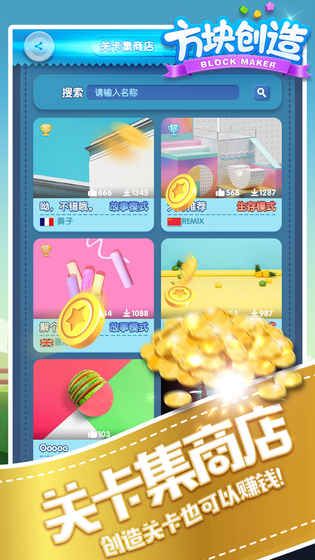 方块创造游戏-插图1 方块创造游戏-插图1