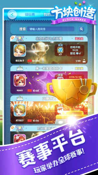 方块创造游戏-插图2 方块创造游戏-插图2
