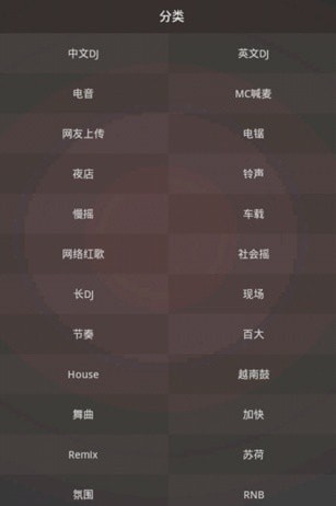 dj音乐播放器-插图2 dj音乐播放器-插图2