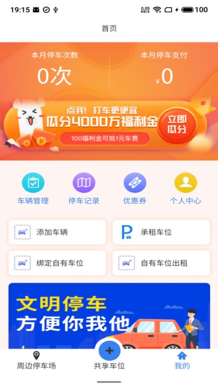 小翼停车-插图2