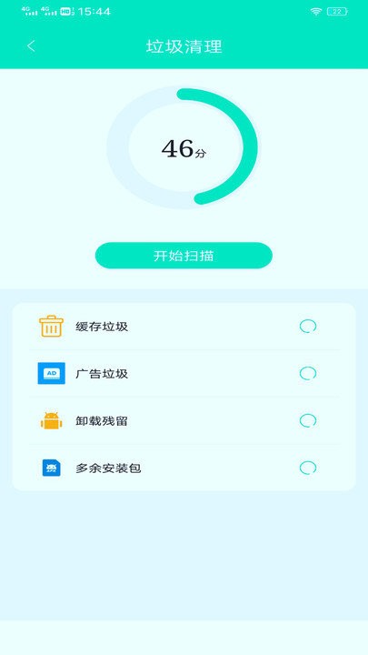 宇浩wifi管家-插图1