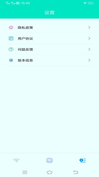 宇浩wifi管家-插图2