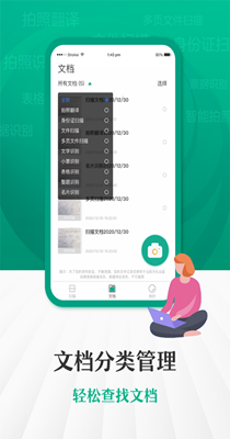 闪电扫描王-插图2