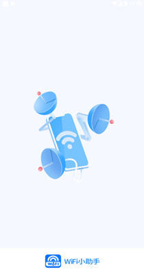 爱得深WiFi小助手-插图2