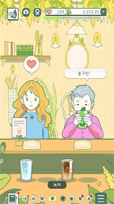 转角咖啡店游戏-插图2 转角咖啡店游戏-插图2