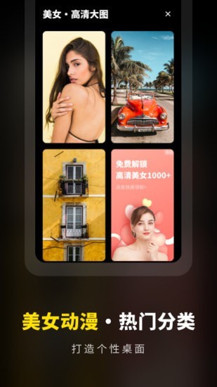 壁纸大全精选-插图1