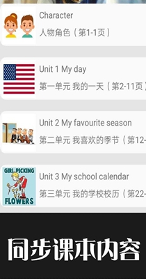 小学英语拍照点读通-插图1