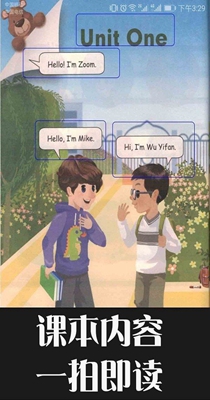 小学英语拍照点读通-插图2