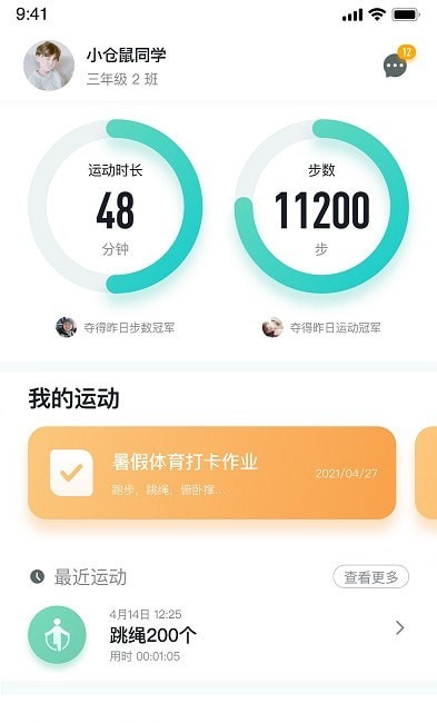 体鱼运动-插图2