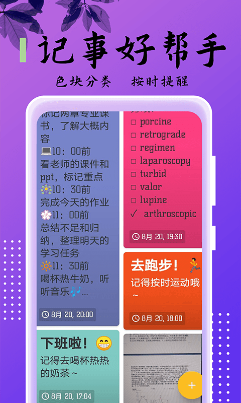 记事本本儿-插图1
