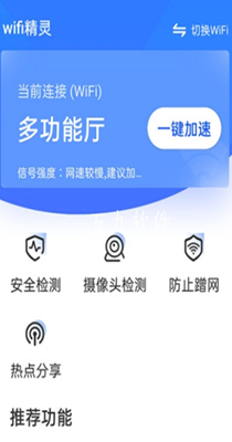 流动wifi精灵-插图2