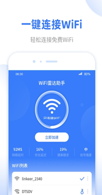 WiFi无线雷达-插图1