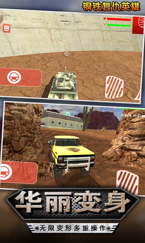 钢铁复仇英雄游戏-插图2