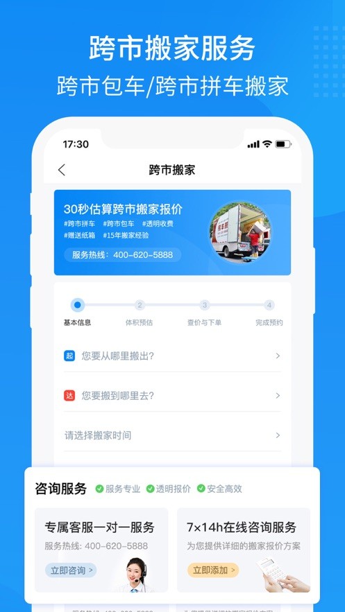 易妥妥搬家-插图1