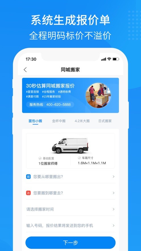 易妥妥搬家-插图2