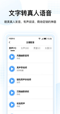 录音转文字神器-插图1