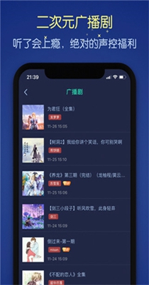 猫耳夜听-插图1 猫耳夜听-插图1