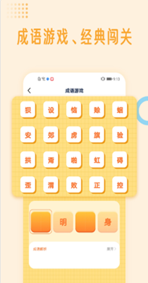 国学成语词典-插图1