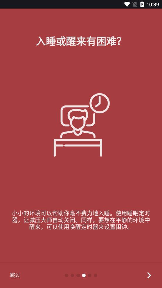 减压大师-插图1