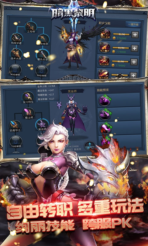 暗黑黎明Ⅱ游戏-插图1