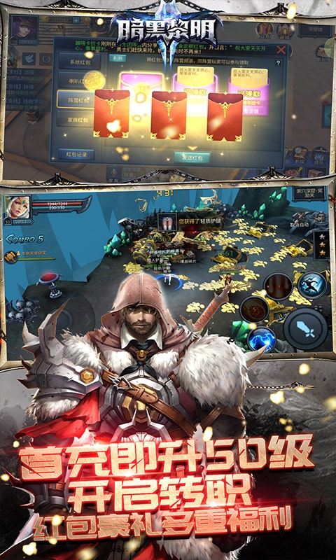 暗黑黎明Ⅱ游戏-插图2