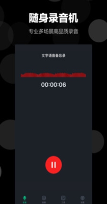 录音语音备忘录-插图2 录音语音备忘录-插图2