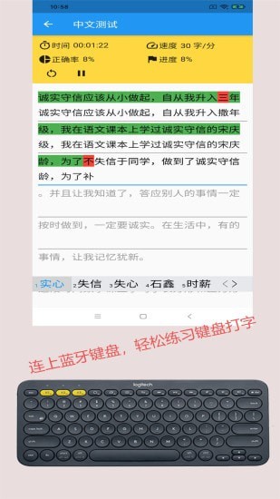打字训练-插图1 打字训练-插图1