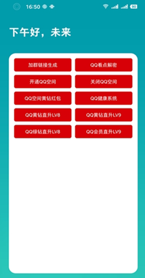 简盒工具箱-插图2