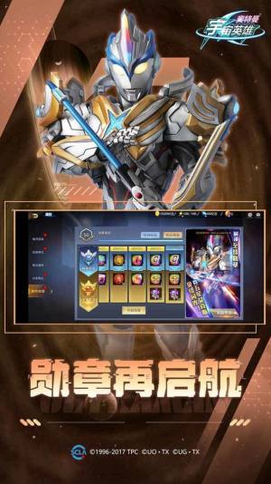 宇宙超人-插图1