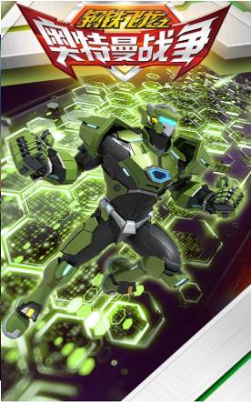 钢铁飞龙之奥特曼战争-插图2 钢铁飞龙之奥特曼战争-插图2