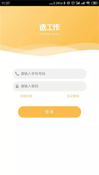 选工作-插图2 选工作-插图2