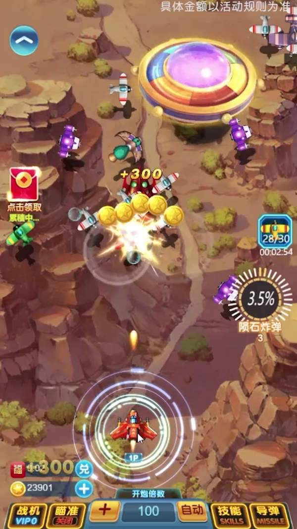 热血小飞机-插图1