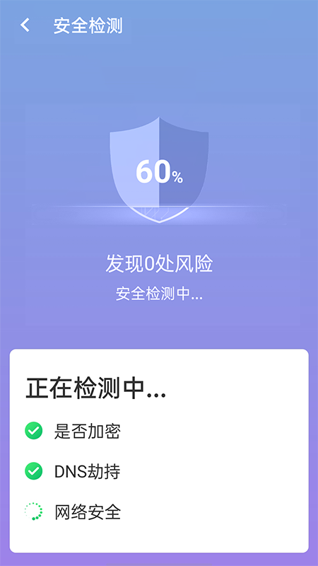 闪速wifi连接-插图2