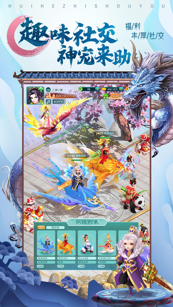 王者西游宠物养成-插图2