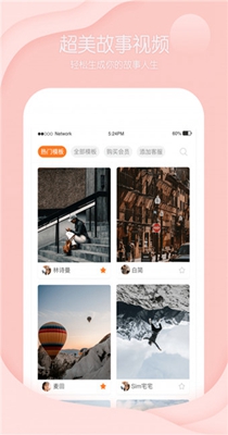 酷剪辑视频制作-插图2
