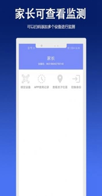 家长孩子好管家-插图1