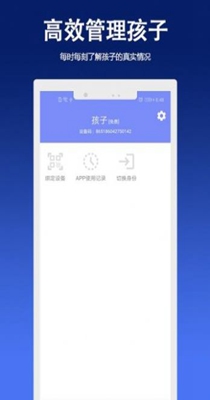 家长孩子好管家-插图2