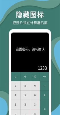密码云相册-插图1