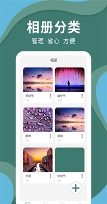 密码云相册-插图2